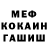 ГЕРОИН хмурый Michener
