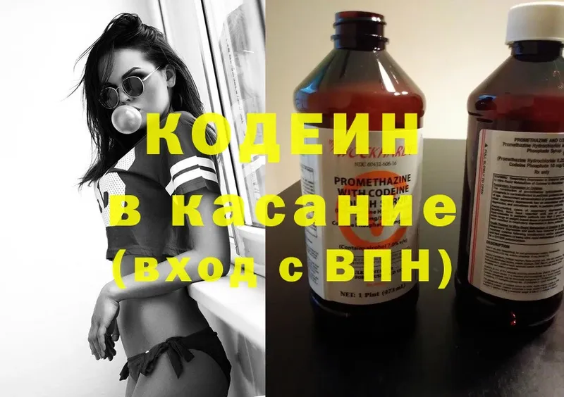 блэк спрут маркетплейс  где купить   Кораблино  Codein Purple Drank 