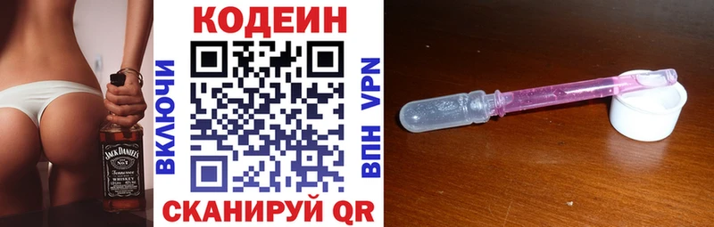 даркнет состав  Кораблино  Codein напиток Lean (лин) 