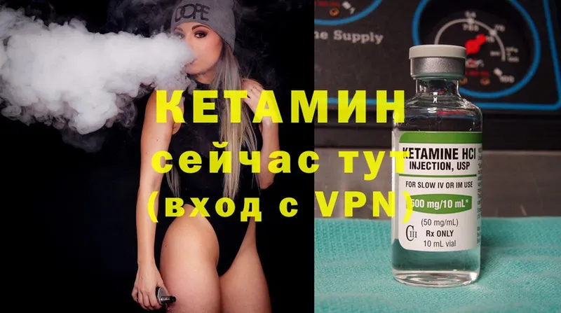 Кетамин ketamine  Кораблино 