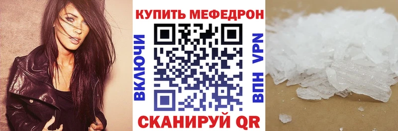 Меф мяу мяу кристаллы Кораблино