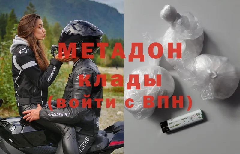 Метадон methadone  Кораблино 